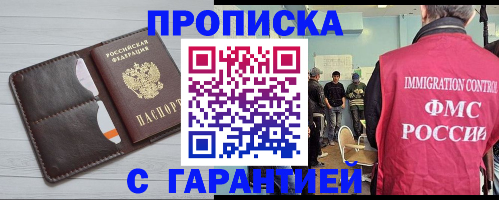 пропишу в квартире в Михайловске