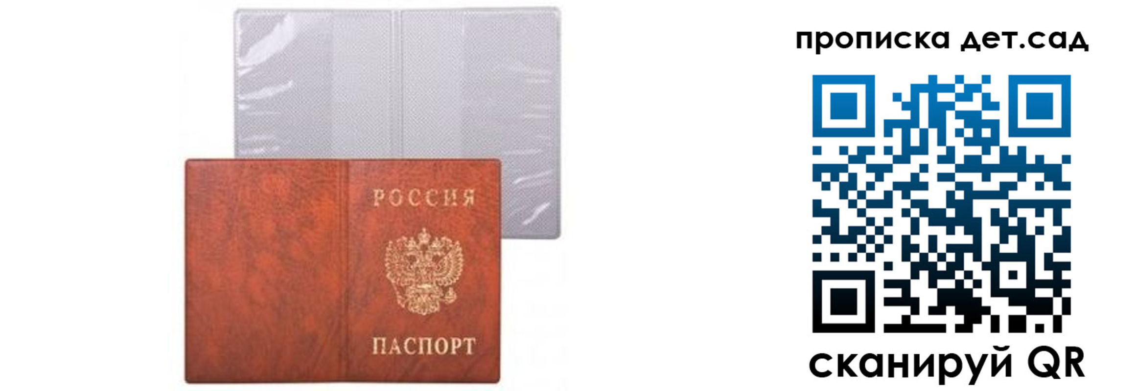 временная прописка в Михайловске