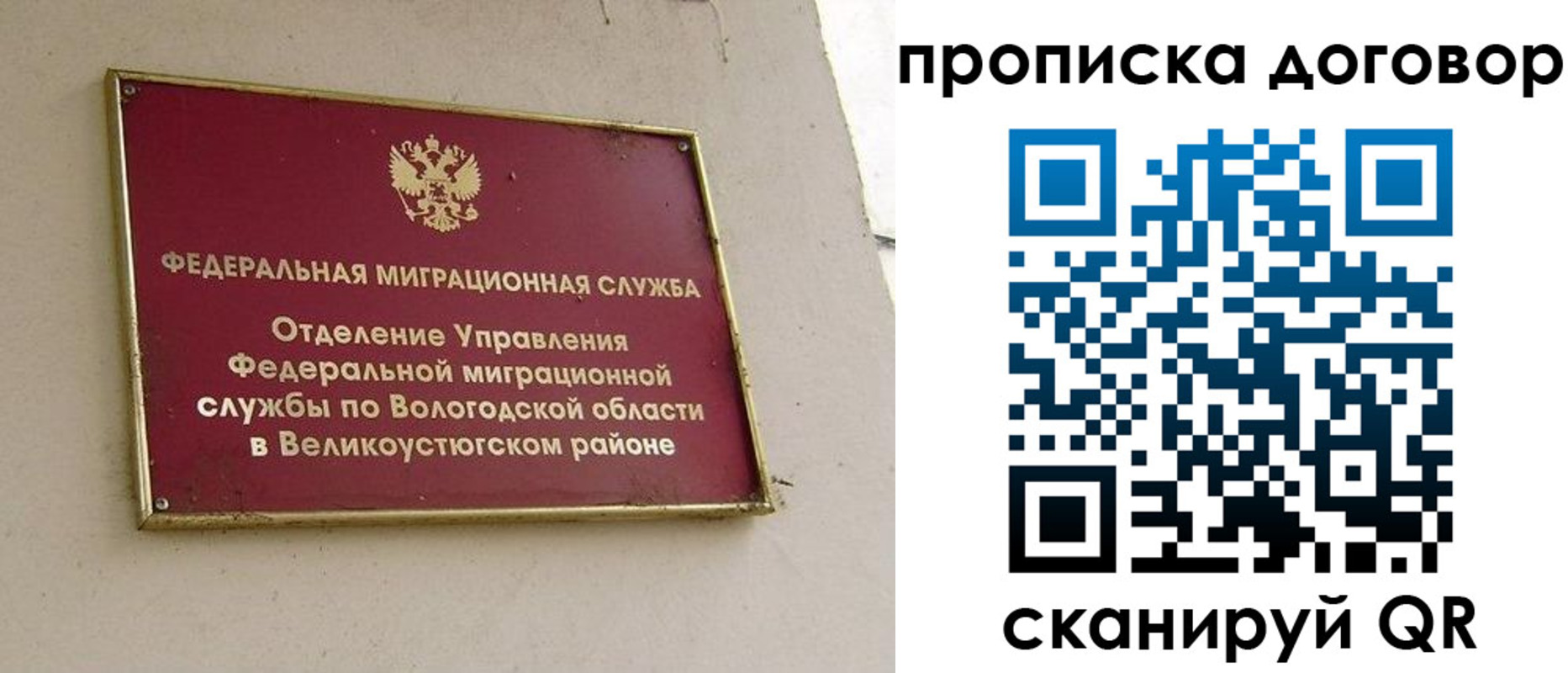 пропишу в квартире в Михайловске