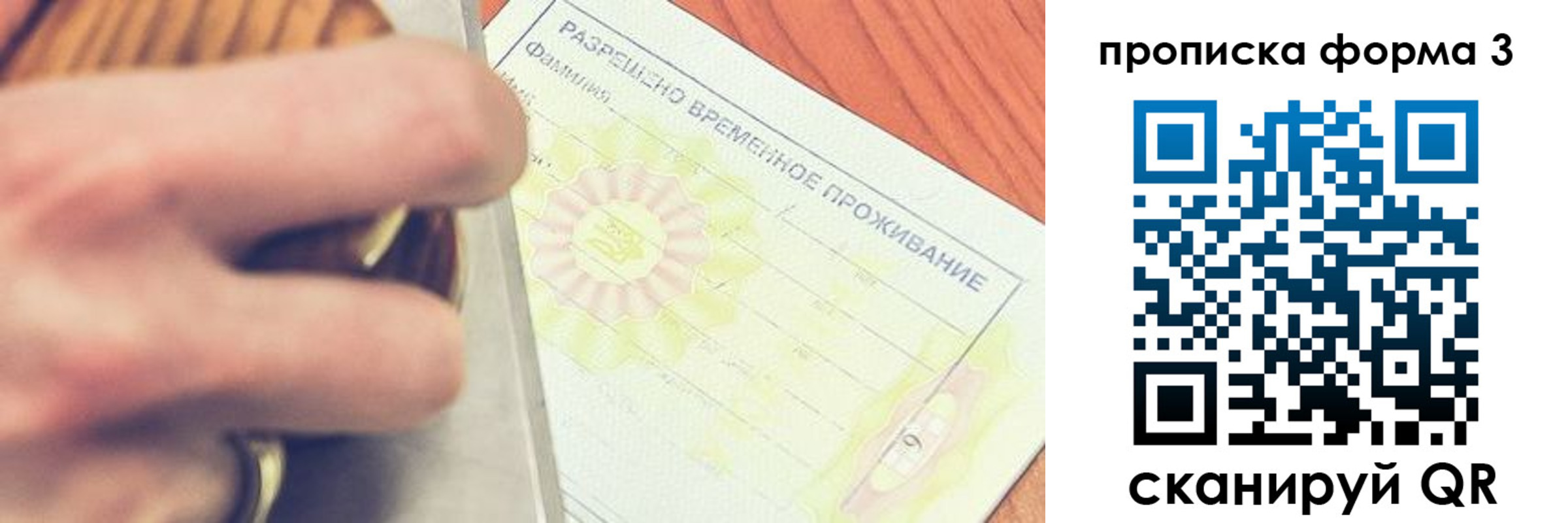 миграционный учет в Михайловске