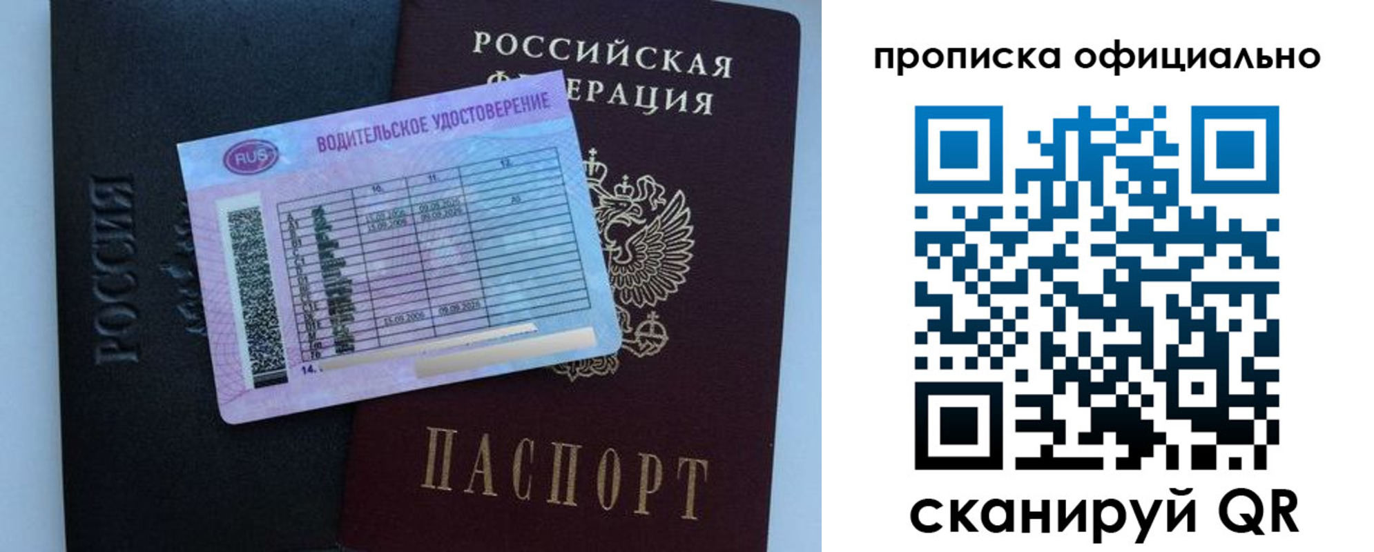 временная регистрация 2025 в Михайловске