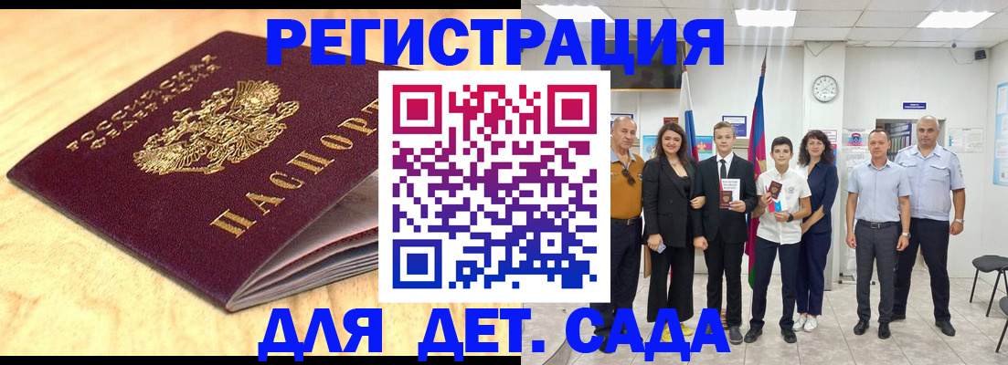 прописка законно в Михайловске