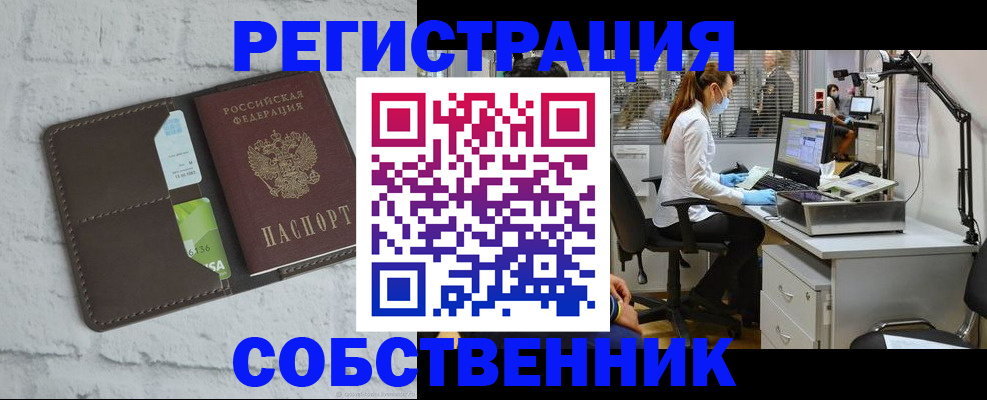 прописка ребенка в Михайловске