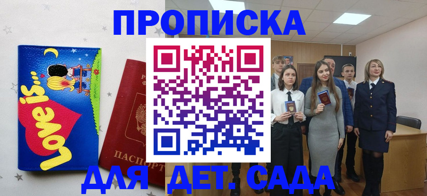 прописка иностранных граждан в Михайловске